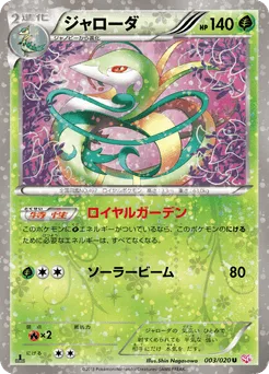 Serperior