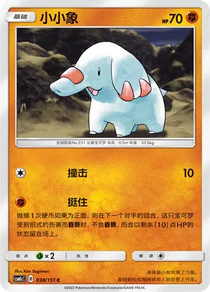 Phanpy