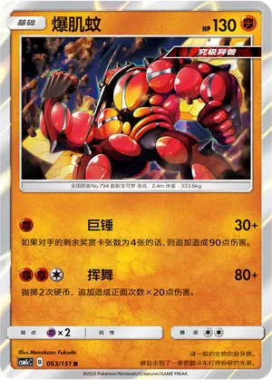 Buzzwole