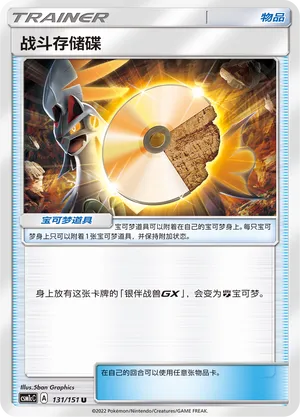 Fighting Memory