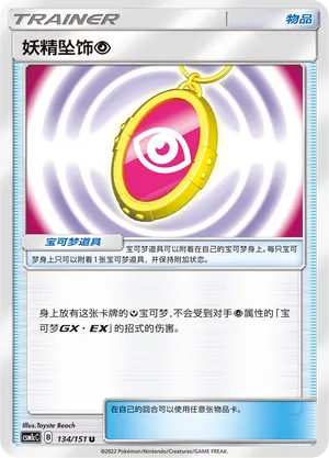 Fairy Charm Psychic