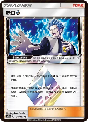 Cyrus Prism Star