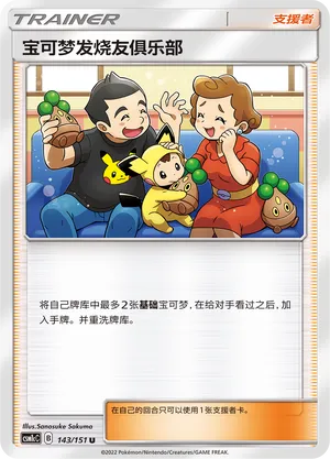 Pokemon Fan Club
