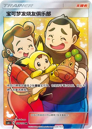 Pokemon Fan Club