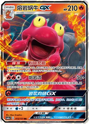 Magcargo Gx