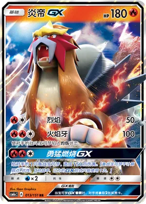 Entei Gx