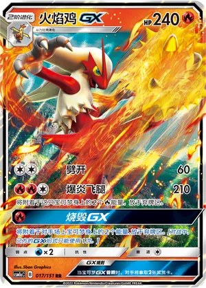 Blaziken Gx