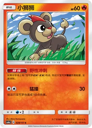 Litleo