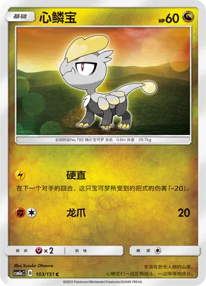 Jangmo O