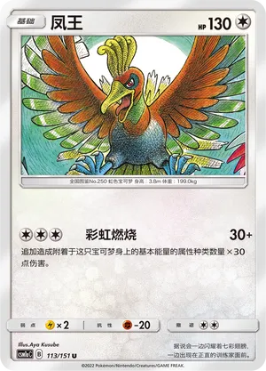 Ho Oh
