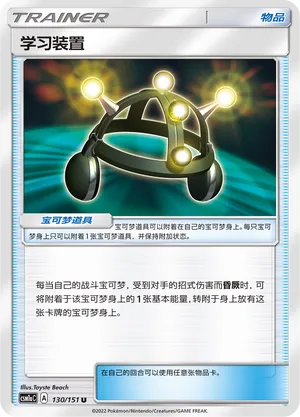 Exp Share
