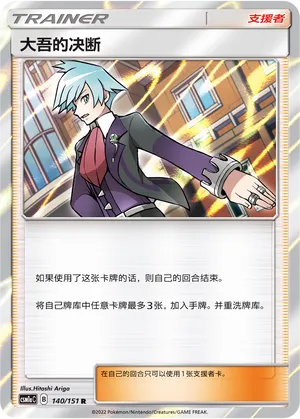 Stevens Resolve