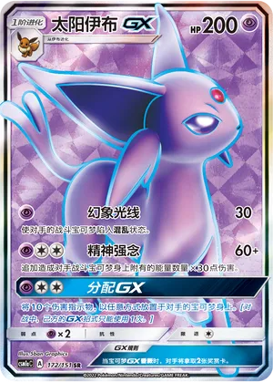 Espeon Gx