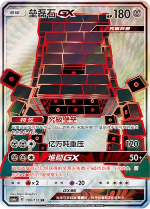Stakataka Gx
