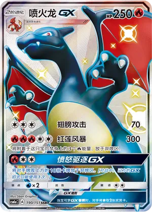 Charizard Gx