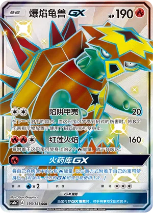 Turtonator Gx