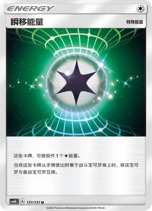 Warp Energy