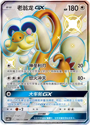 Drampa Gx