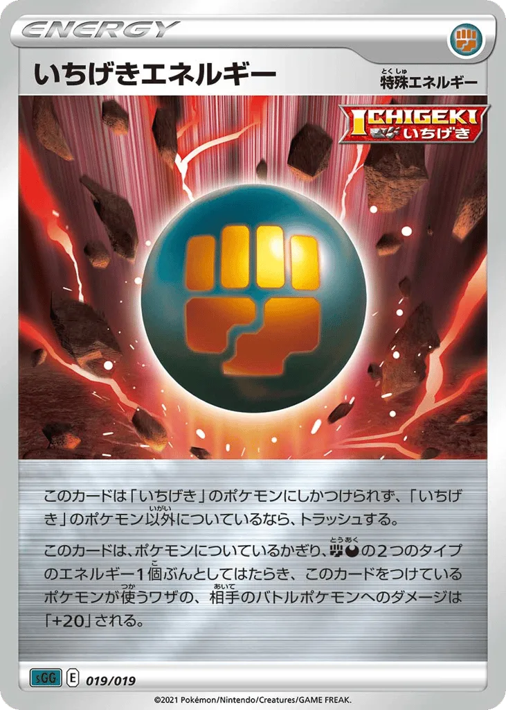 Single Strike Energy