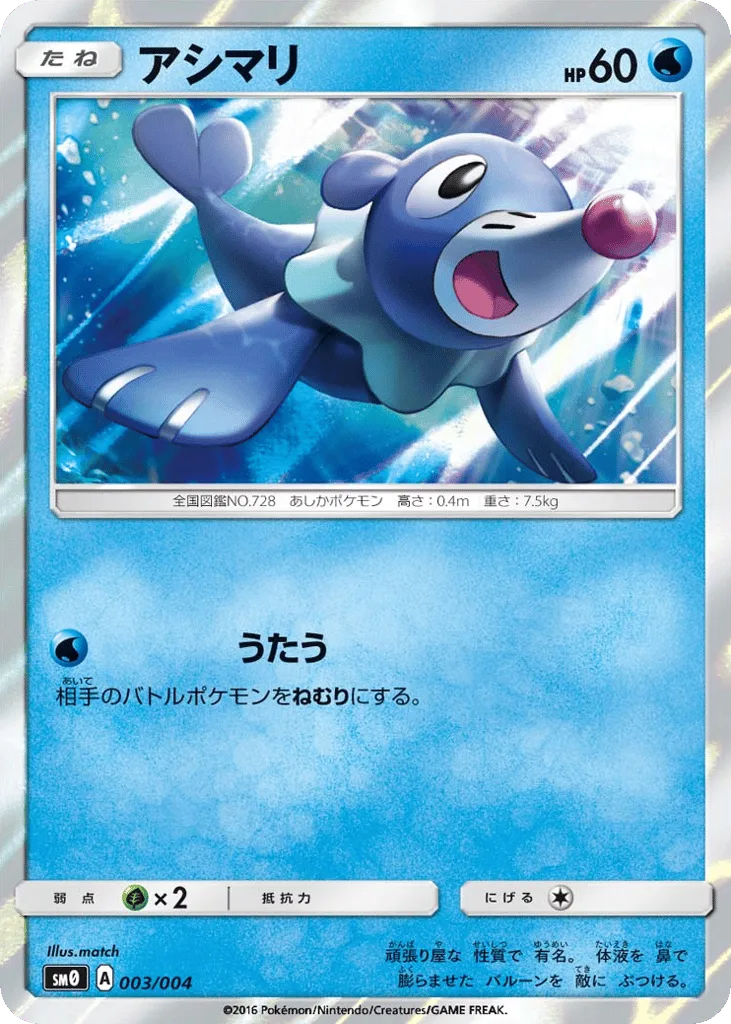 Popplio