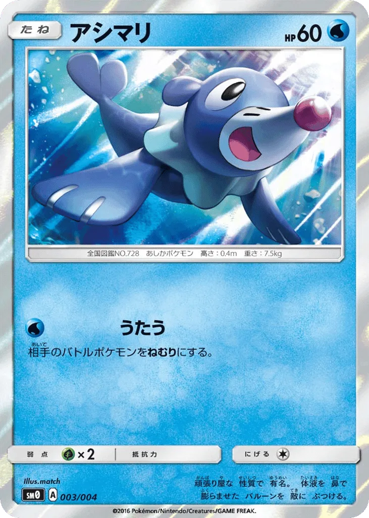 Popplio