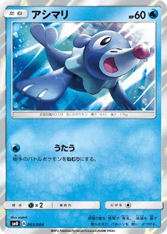 Popplio