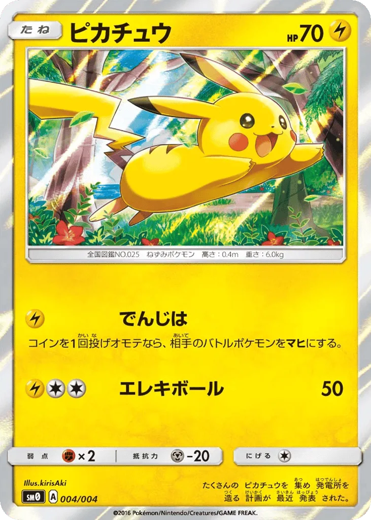 Pikachu