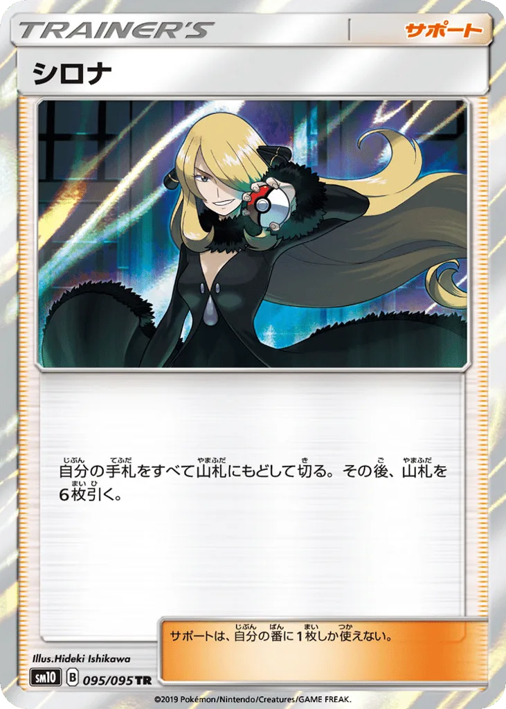 Cynthia