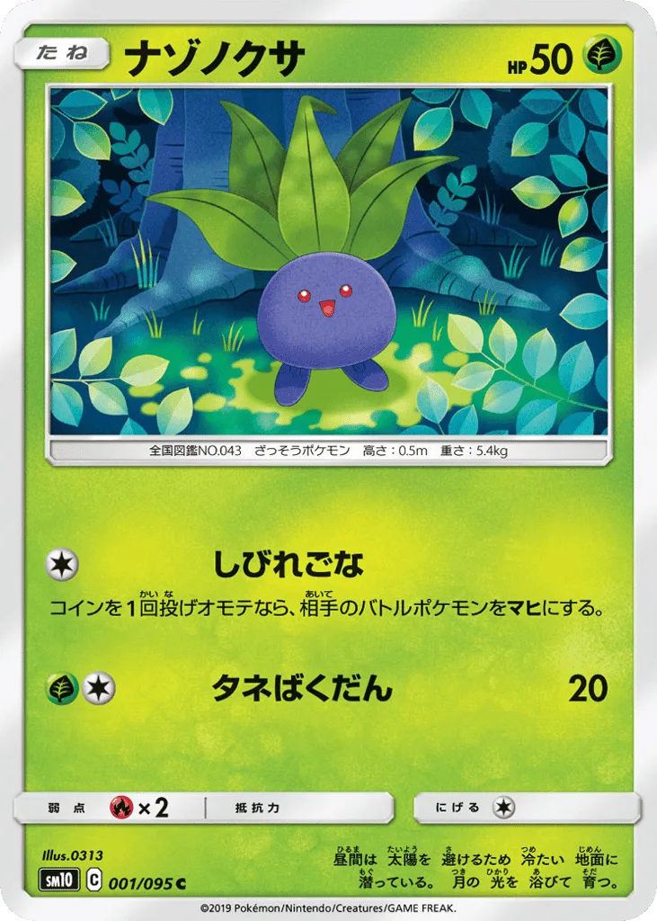 Oddish