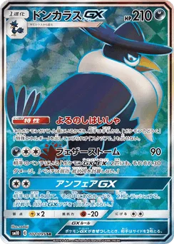 Honchkrow-GX