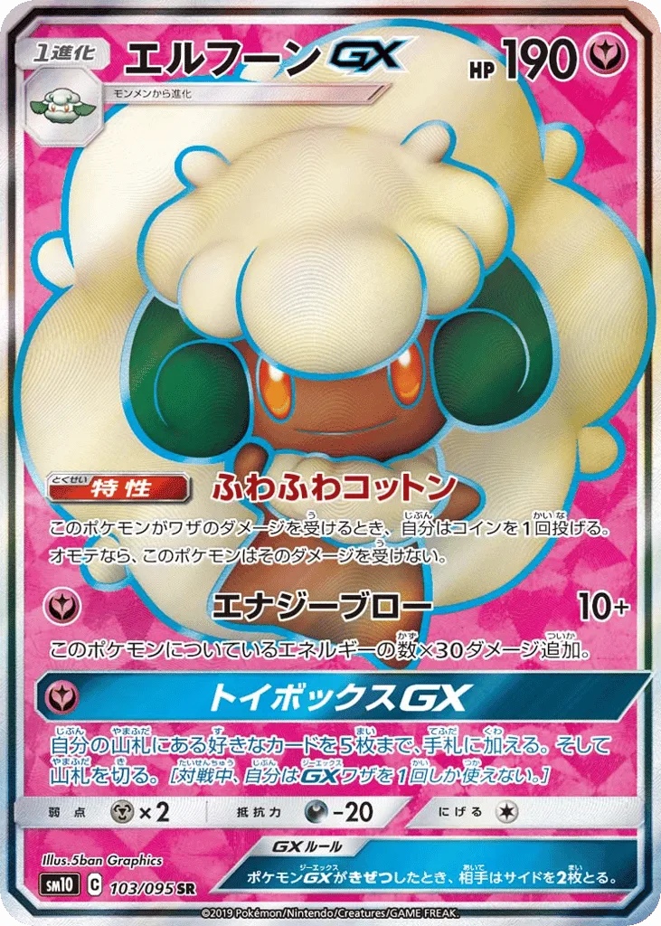 Whimsicott-GX