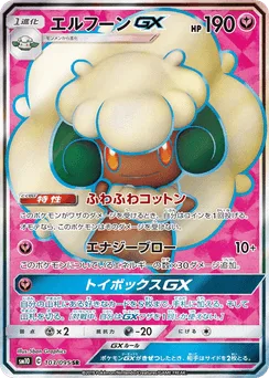 Whimsicott-GX