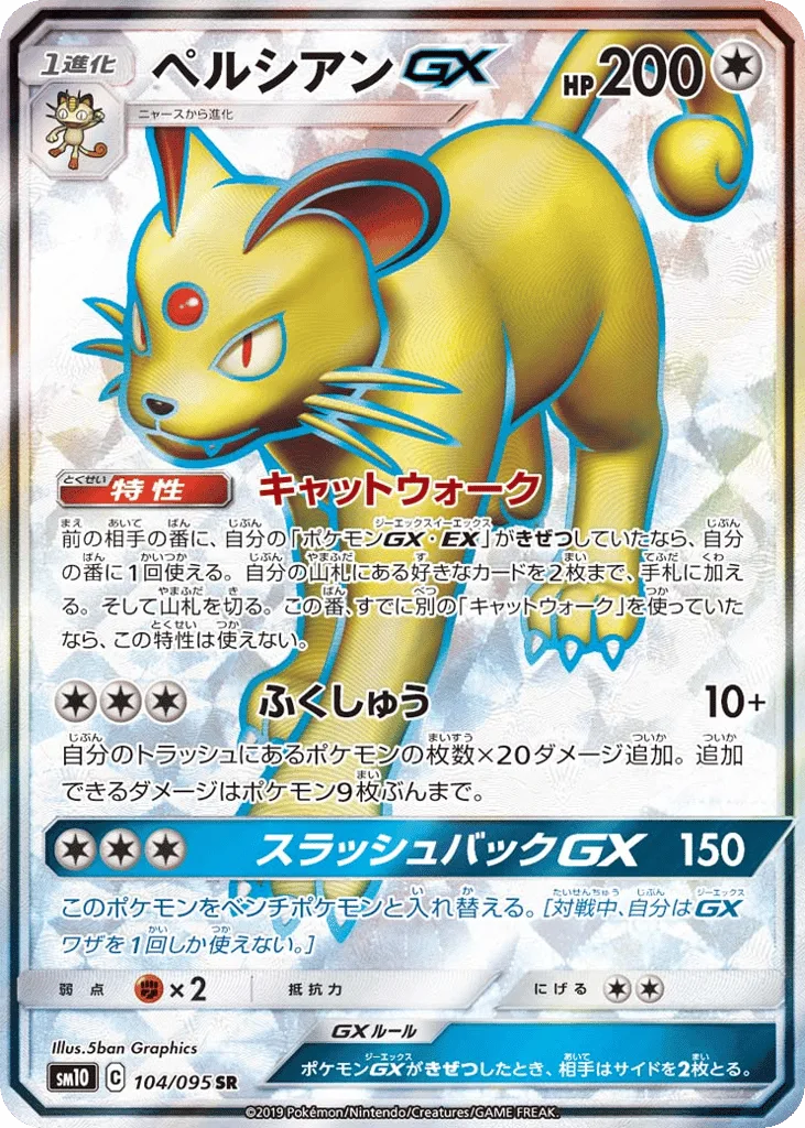 Persian-GX