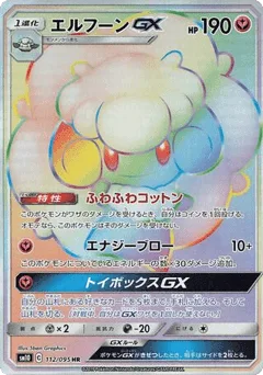Whimsicott-GX