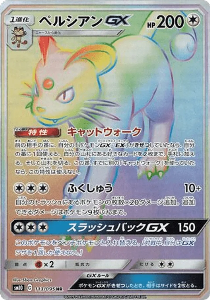 Persian-GX