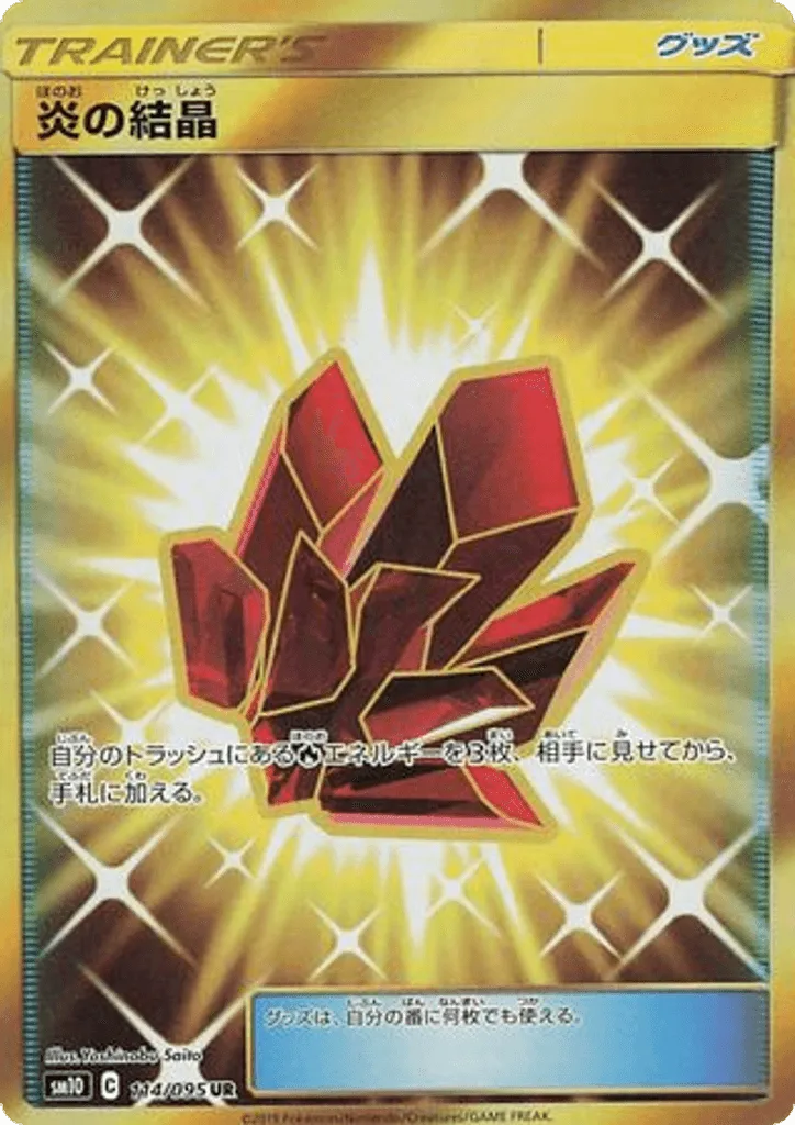 Fire Crystal
