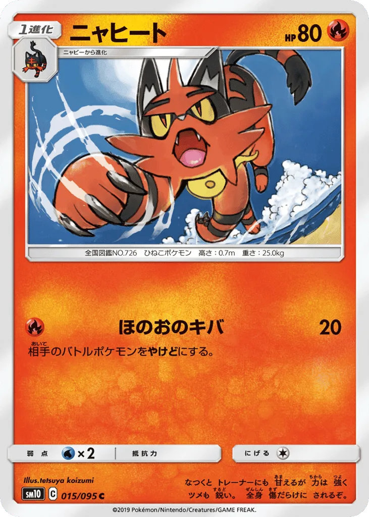 Torracat