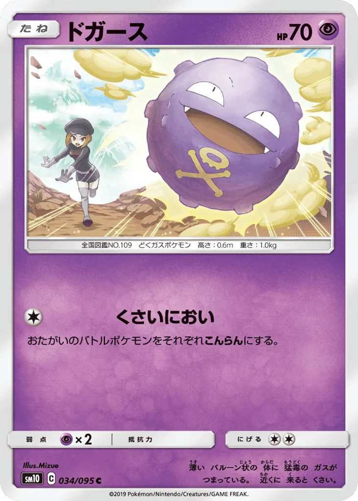 Koffing