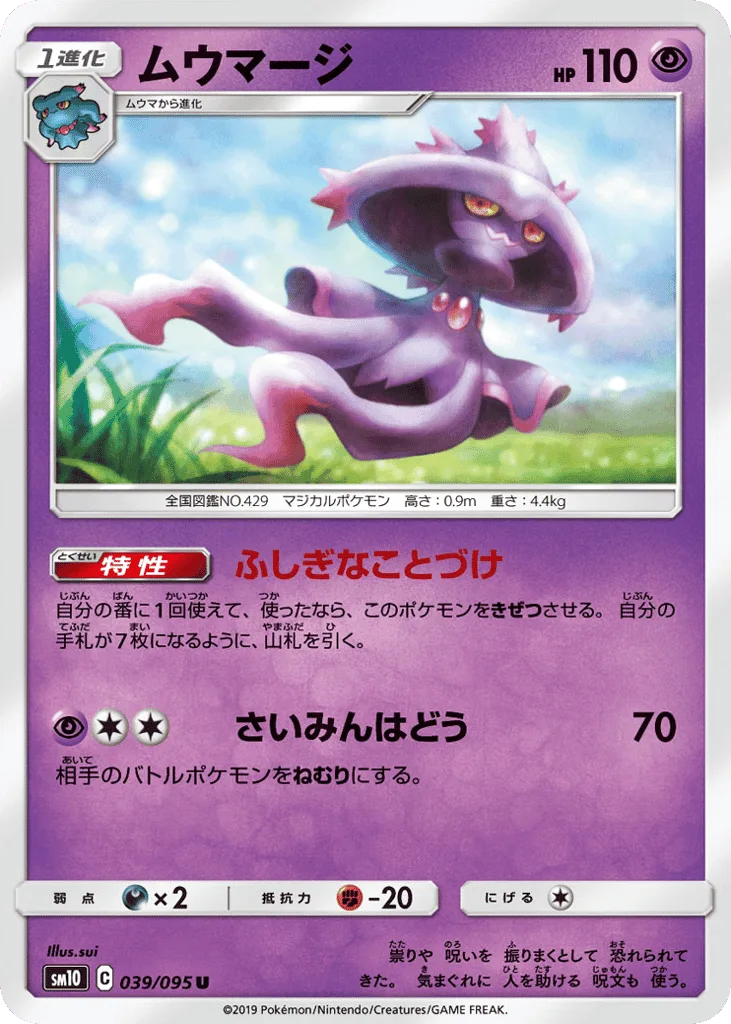 Mismagius