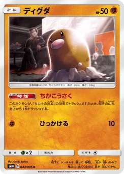 Diglett