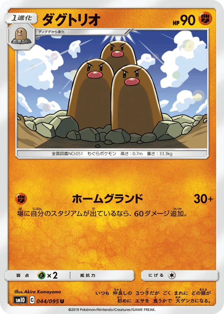 Dugtrio