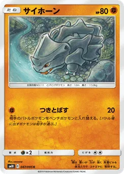 Rhyhorn