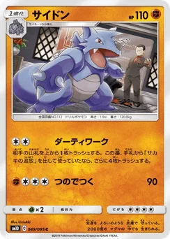 Rhydon