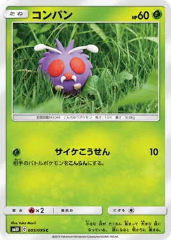 Venonat