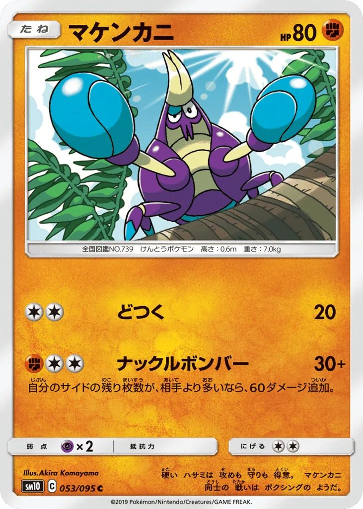 Crabrawler