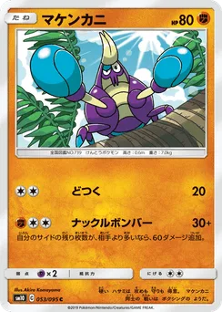 Crabrawler