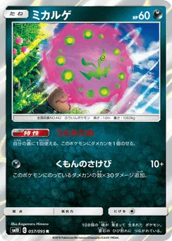 Spiritomb