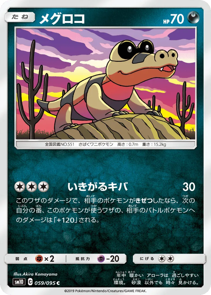 Sandile