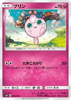 Jigglypuff