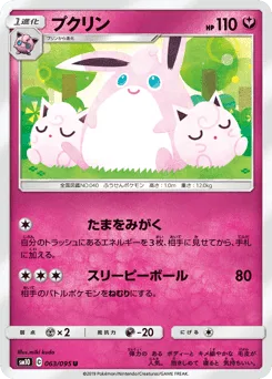 Wigglytuff